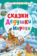Серия книг Новогодний подарок