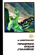 Серия книг Стрела