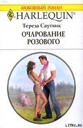 Серия книг Купить парня