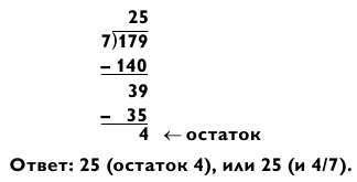 Магия чисел. Ментальные вычисления в уме и другие математические фокусы - _164.jpg