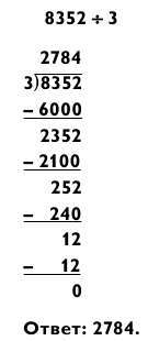 Магия чисел. Ментальные вычисления в уме и другие математические фокусы - _171.jpg
