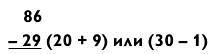 Магия чисел. Ментальные вычисления в уме и другие математические фокусы - _37.jpg