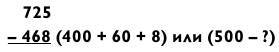Магия чисел. Ментальные вычисления в уме и другие математические фокусы - _49.jpg