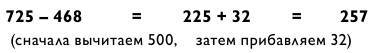 Магия чисел. Ментальные вычисления в уме и другие математические фокусы - _56.jpg