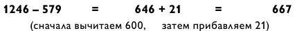 Магия чисел. Ментальные вычисления в уме и другие математические фокусы - _62.jpg