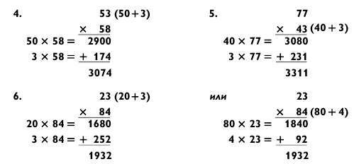 Магия чисел. Ментальные вычисления в уме и другие математические фокусы - _374.jpg