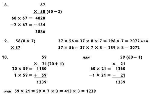 Магия чисел. Ментальные вычисления в уме и другие математические фокусы - _380.jpg_0