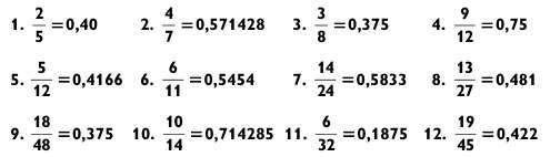 Магия чисел. Ментальные вычисления в уме и другие математические фокусы - _392.jpg