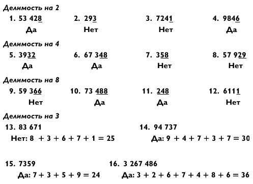 Магия чисел. Ментальные вычисления в уме и другие математические фокусы - _393.jpg
