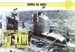 Германские субмарины Тип XXIII крупным планом - Иванов С. В.