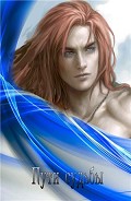 Серия книг Путь