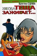 Серия книг Лиза