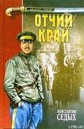 Серия книг Даурия