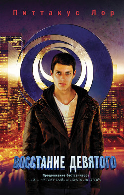 Серия книг Наследие Лориена