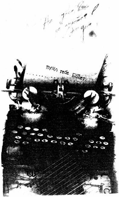 Город. Все живое… (сборник) - i_011.jpg