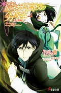 Серия книг Mahouka Koukou no Rettousei