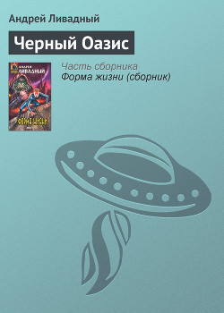 Серия книг Экспансия: История Галактики