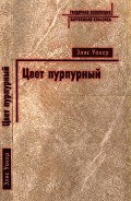 Серия книг Гендерная коллекция — зарубежная классика