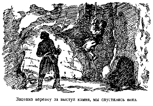 В дебрях Центральной Азии (записки кладоискателя) - pic_16.png