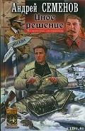 Серия книг Секретный фарватер