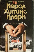 Серия книг Риган Рейли