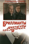 Серия книг Штирлиц