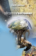 Серия книг Новое расписание