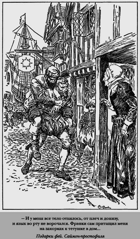 Сказки старой Англии (сборник) - _8_3.png