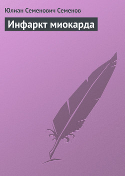 Серия книг Дождь в водосточных трубах