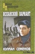 Серия книг Штирлиц