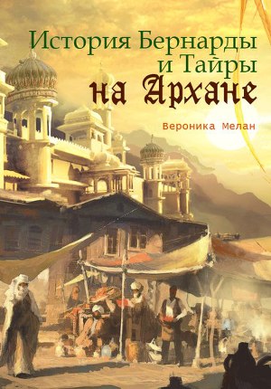 Серия книг Игра реальностей