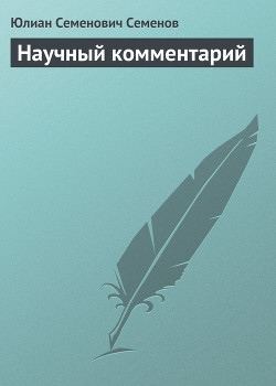 Серия книг Версии