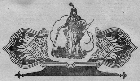 Узбекские народные сказки. Том 1 - pic_48.jpg