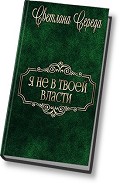 Серия книг Эртан