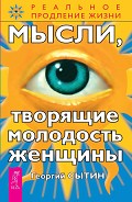 Серия книг Реальное продление жизни