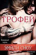 Серия книг Поглощенная