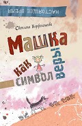 Серия книг Настоящее время
