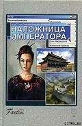 Серия книг Фаэтон