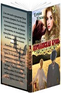 Серия книг Королевская кровь