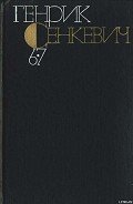 Серия книг Без догмата