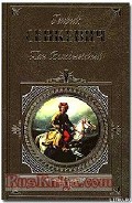 Серия книг Огнем и мечом