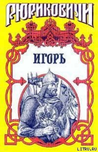 Мечом раздвину рубежи - Серба Андрей Иванович