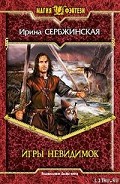 Серия книг Тропою волка