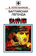 Серия книг Стрела