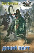 Серия книг Доминирующая раса