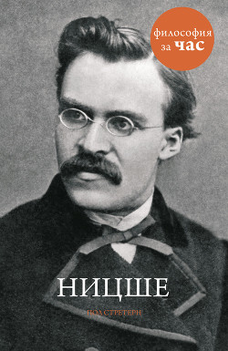 Серия книг Философы за 90 минут