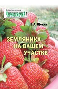 Серия книг Библиотека журнала «Чернозёмочка»
