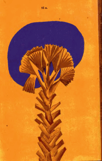 Я еду на верблюде - i_008.png