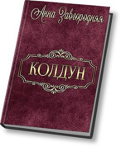 Серия книг Северяне
