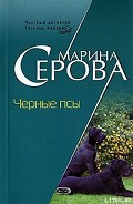 Серия книг Частный детектив Татьяна Иванова
